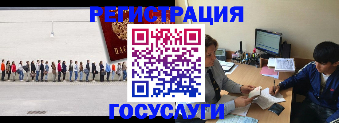 прописка для школы в Ахтубинске