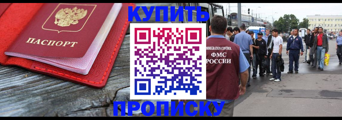 временная регистрация надежно в Ахтубинске
