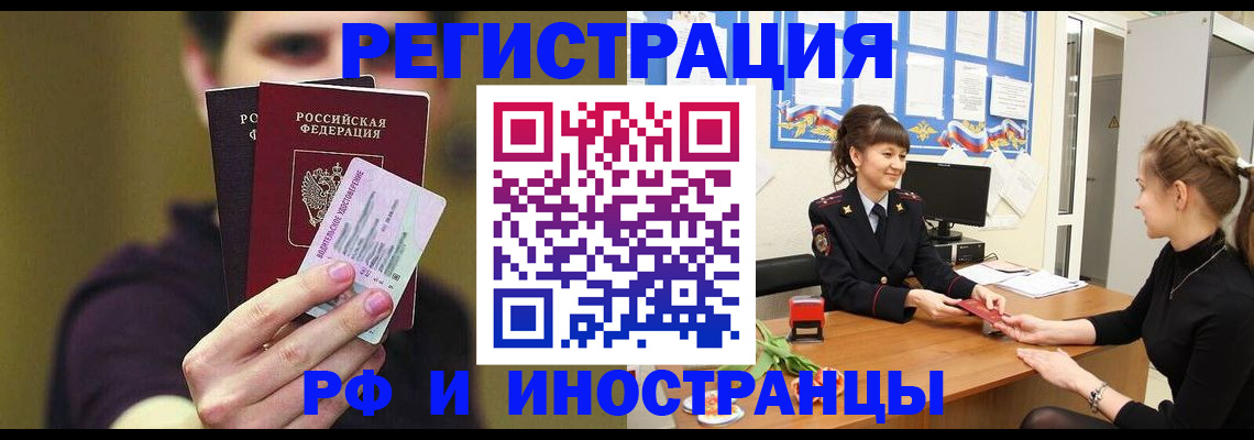 временная регистрация недорого в Ахтубинске