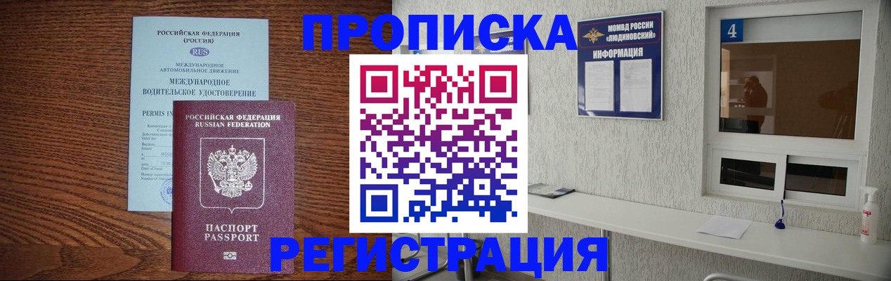 временная регистрация гарантия в Ахтубинске