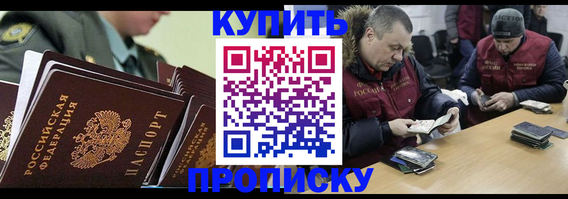пропишу в квартире в Ахтубинске